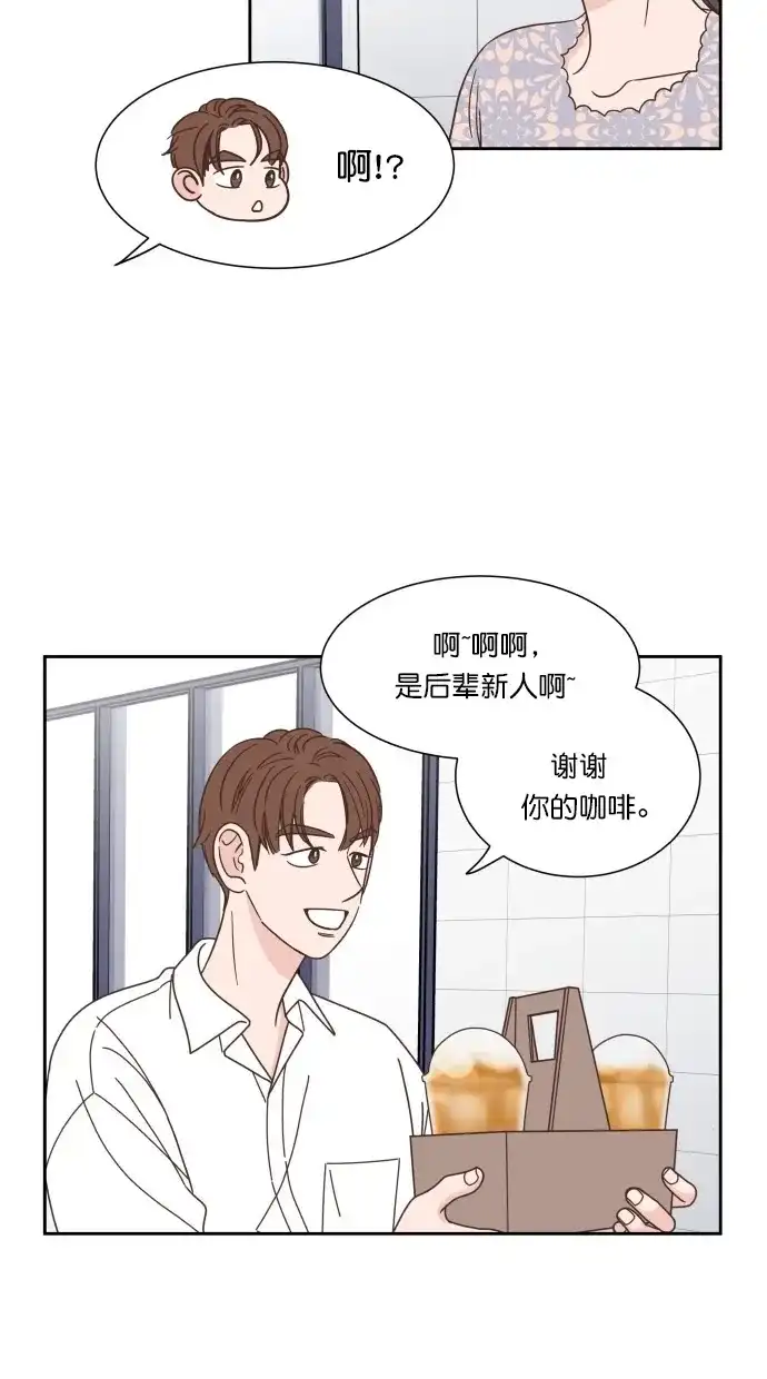 《独一无二的浪漫》第73话 第77页