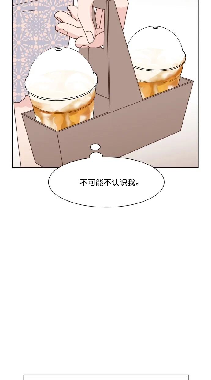 《独一无二的浪漫》第73话 第63页