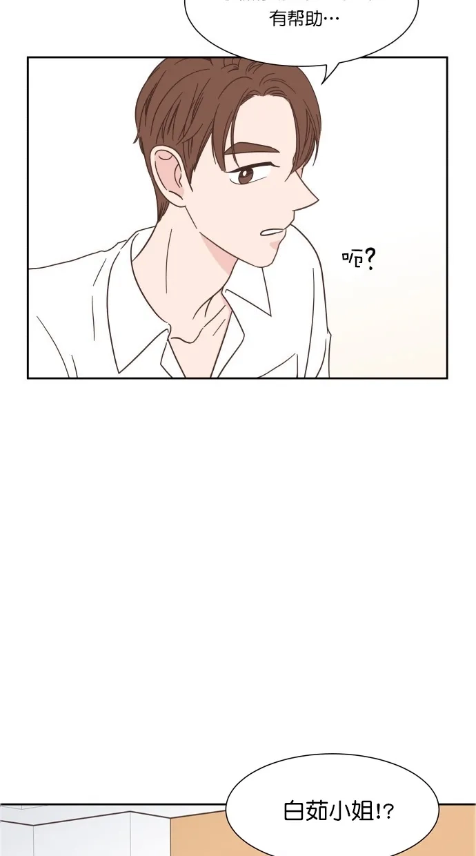 《独一无二的浪漫》第73话 第24页