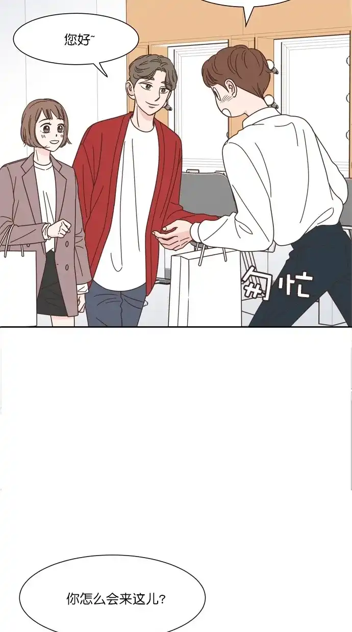 《独一无二的浪漫》第73话 第25页