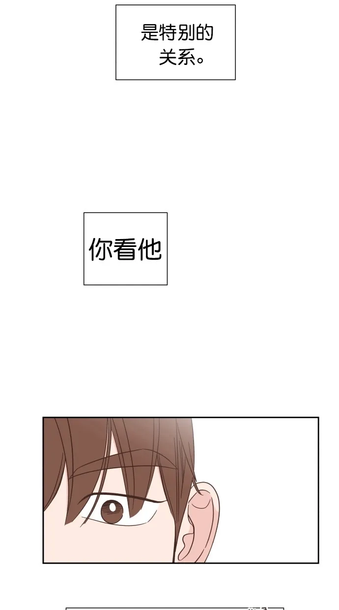 《独一无二的浪漫》第73话 第68页