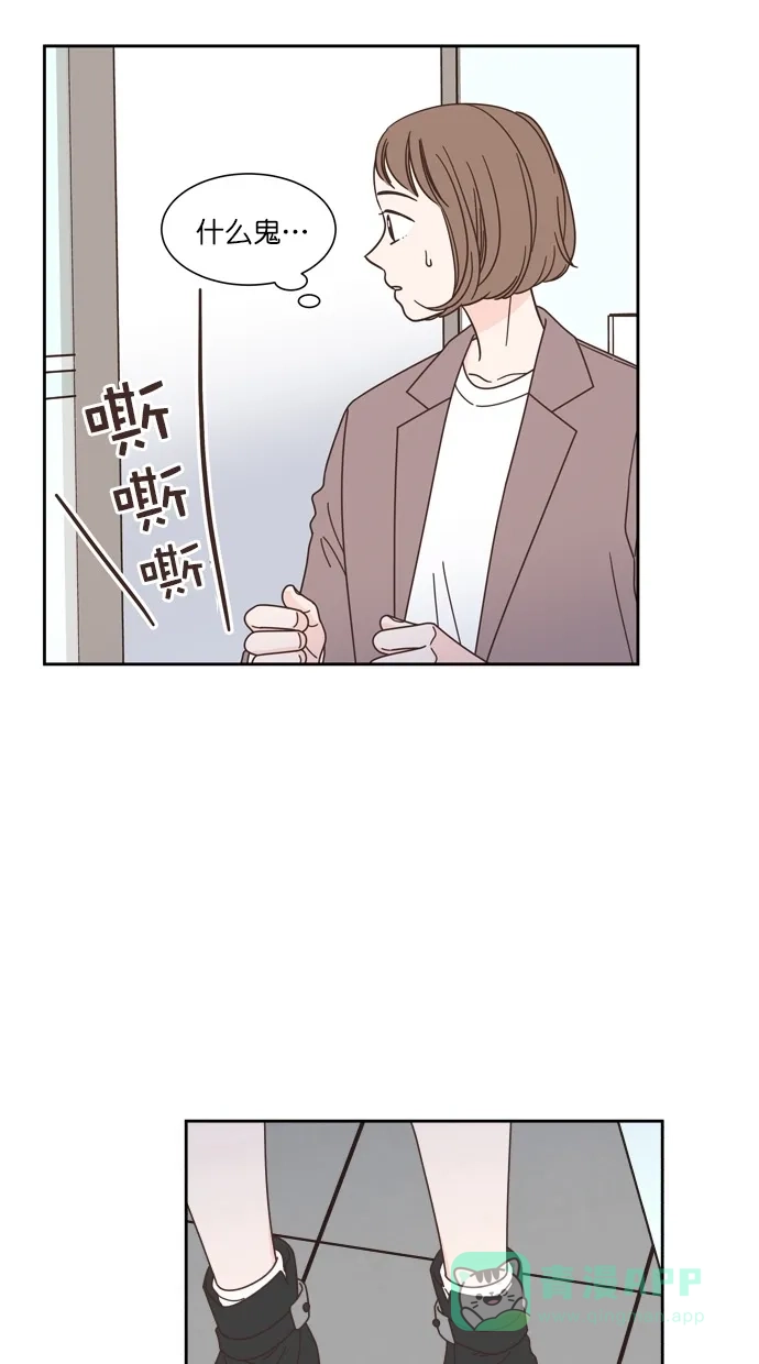 《独一无二的浪漫》第73话 第51页