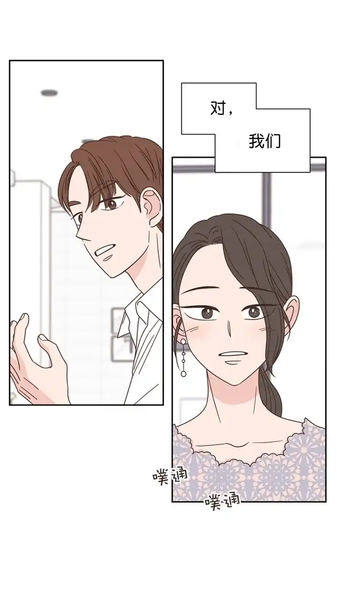 《独一无二的浪漫》第73话 第67页