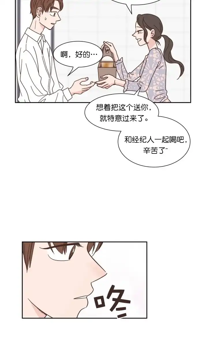 《独一无二的浪漫》第73话 第75页