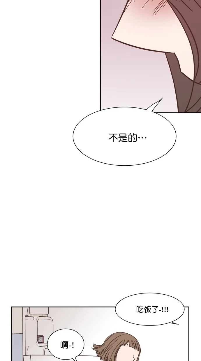 《独一无二的浪漫》第73话 第10页