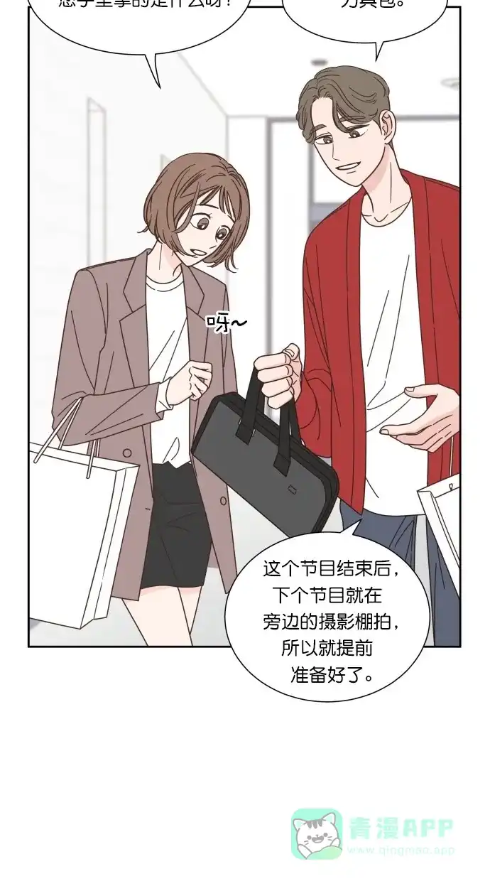 《独一无二的浪漫》第73话 第21页