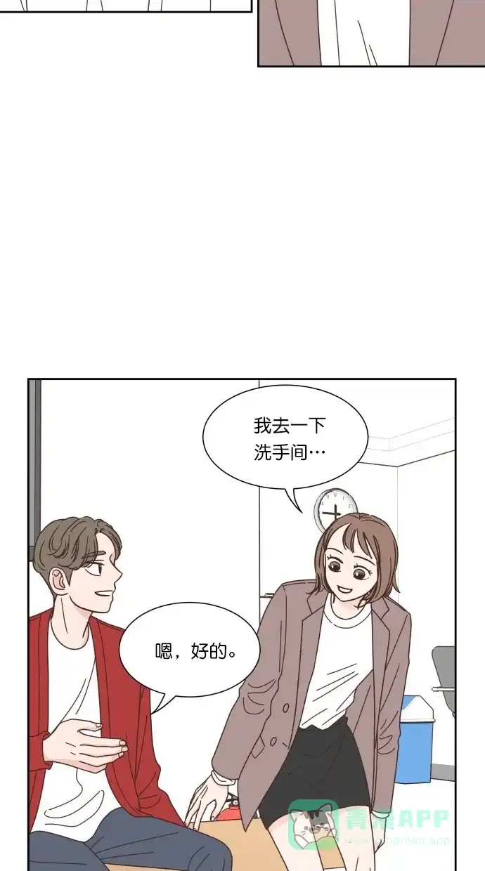 《独一无二的浪漫》第73话 第31页