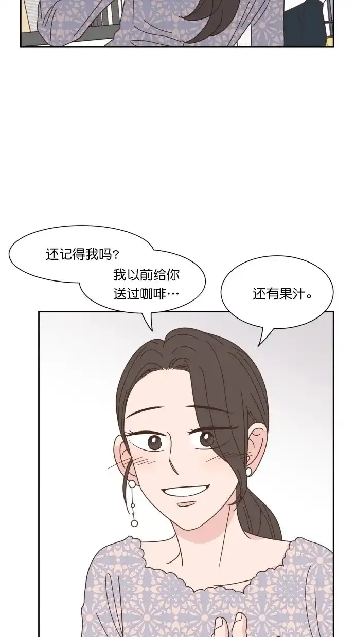 《独一无二的浪漫》第73话 第65页