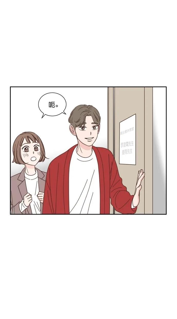 《独一无二的浪漫》第73话 第22页