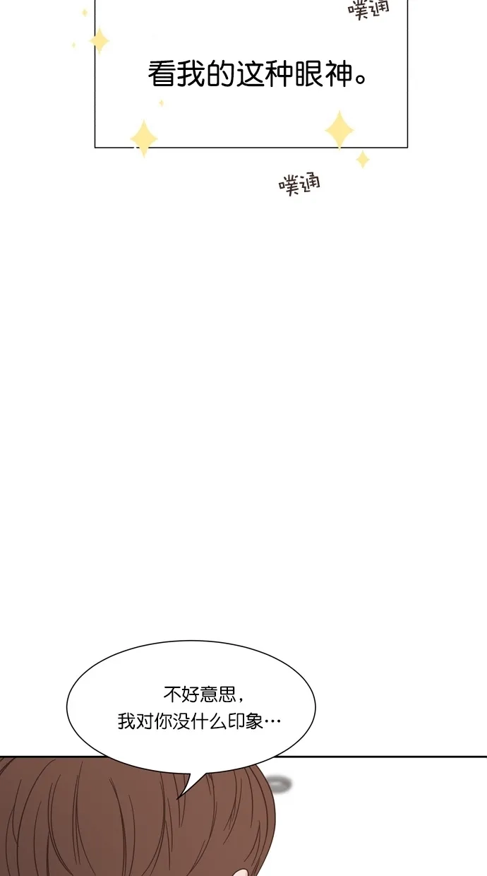 《独一无二的浪漫》第73话 第69页