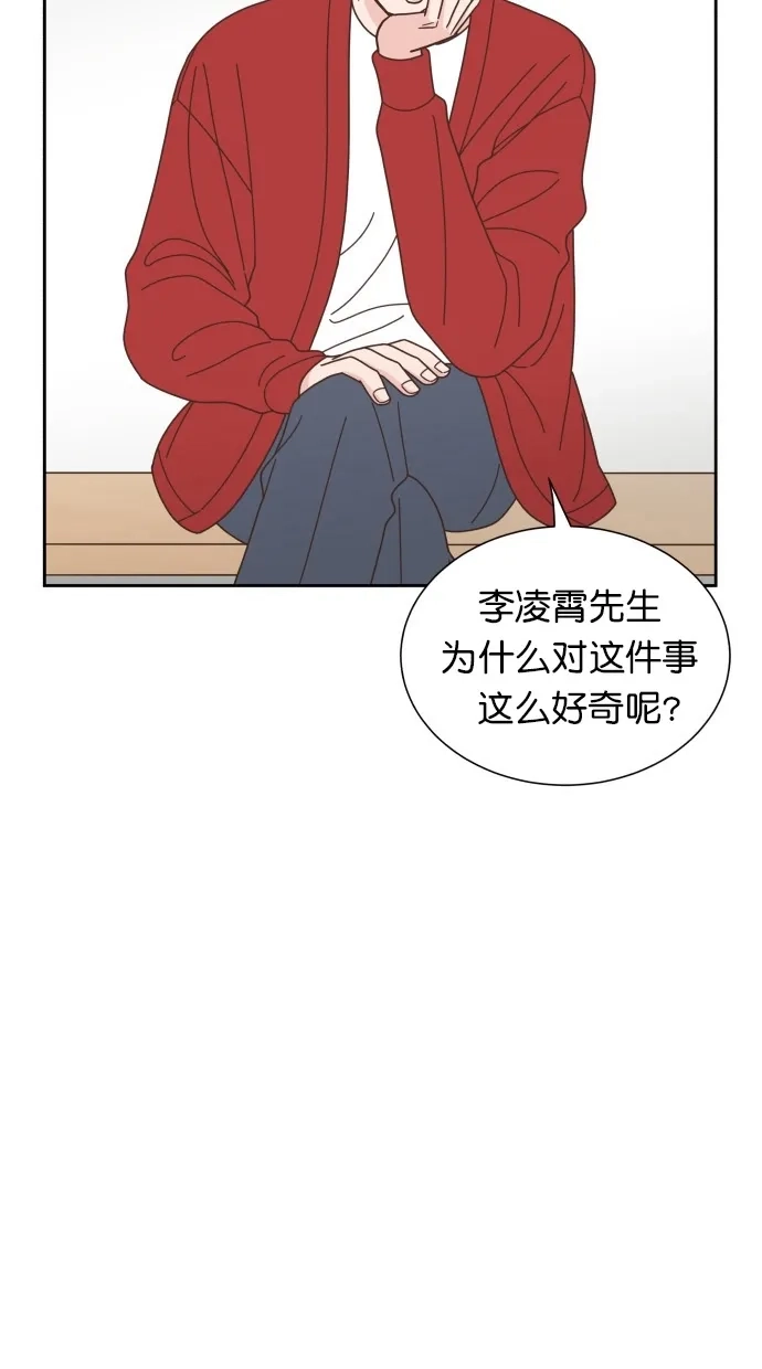 《独一无二的浪漫》第73话 第45页