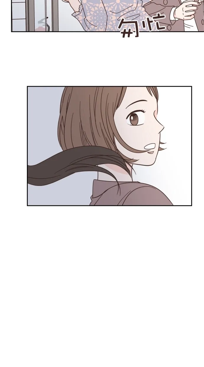 《独一无二的浪漫》第73话 第50页