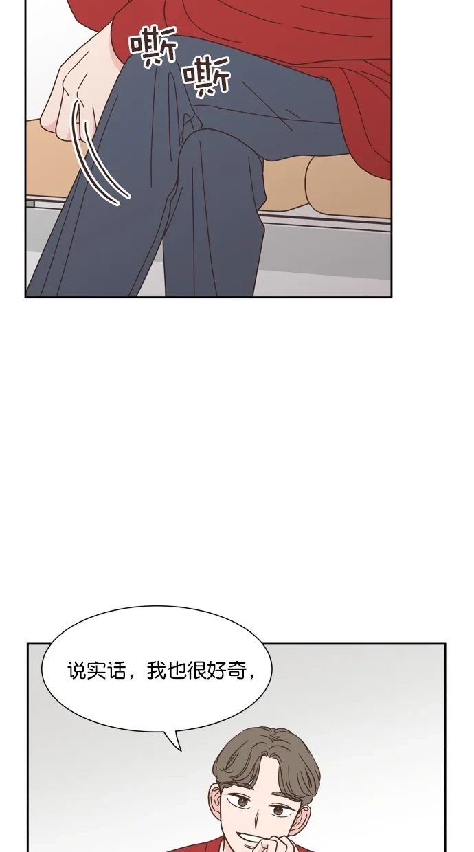 《独一无二的浪漫》第73话 第44页