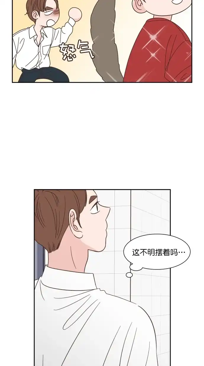 《独一无二的浪漫》第73话 第58页