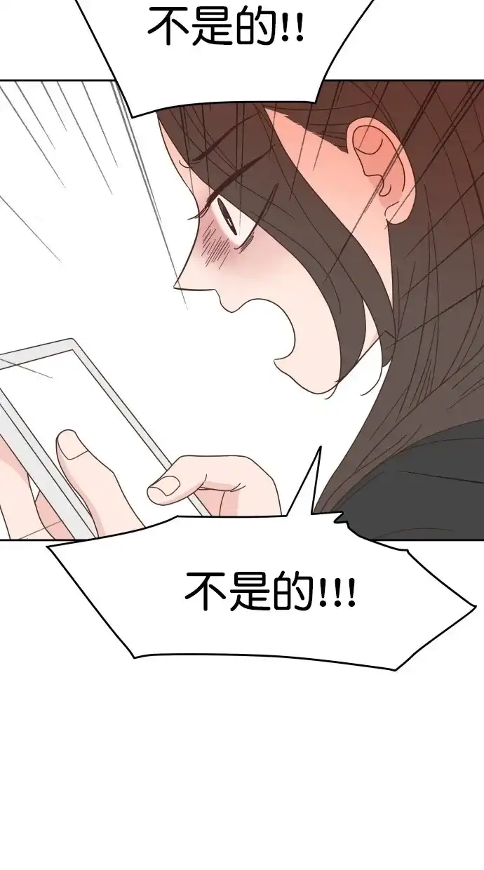 《独一无二的浪漫》第73话 第12页