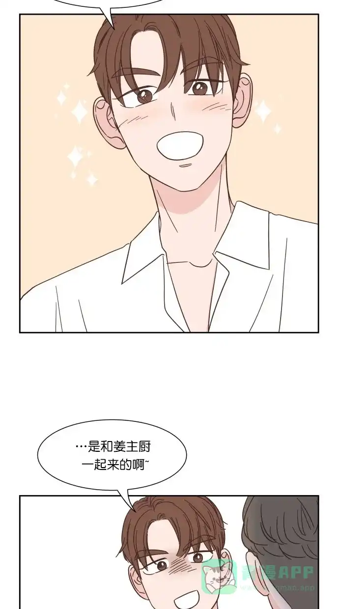 《独一无二的浪漫》第73话 第26页