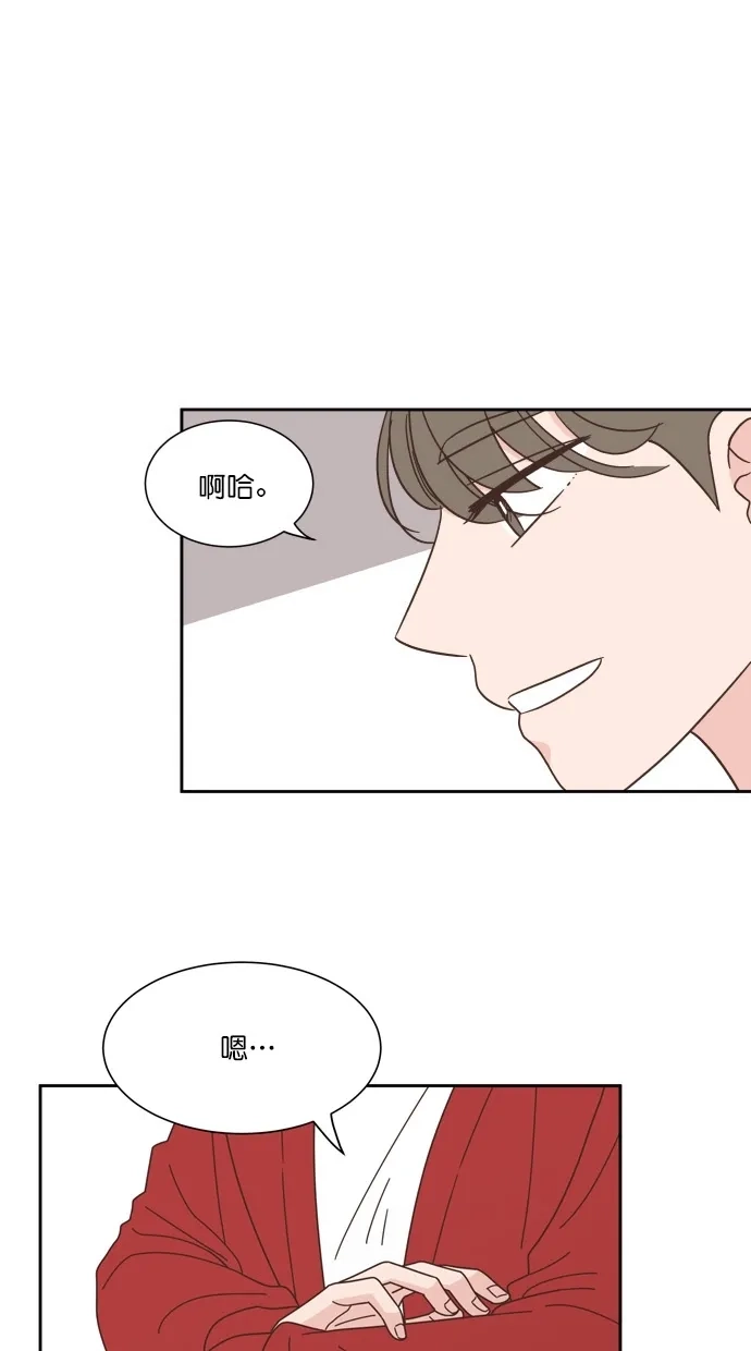 《独一无二的浪漫》第73话 第43页