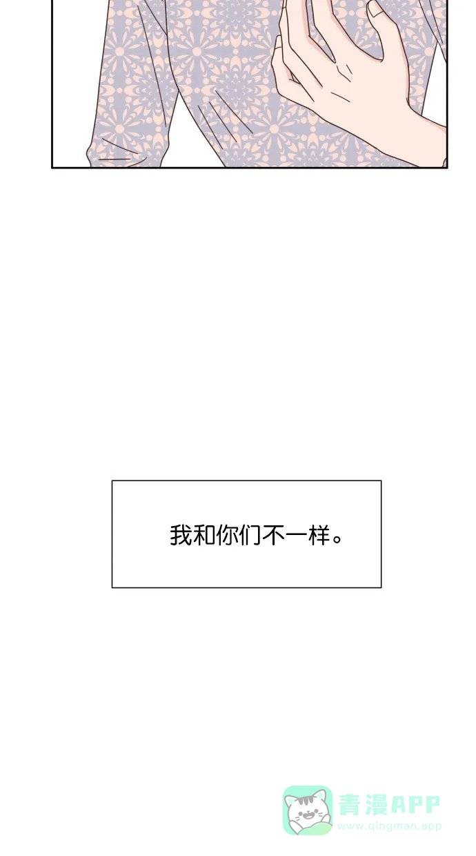 《独一无二的浪漫》第73话 第66页