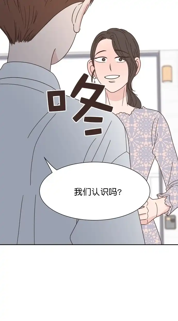 《独一无二的浪漫》第73话 第70页