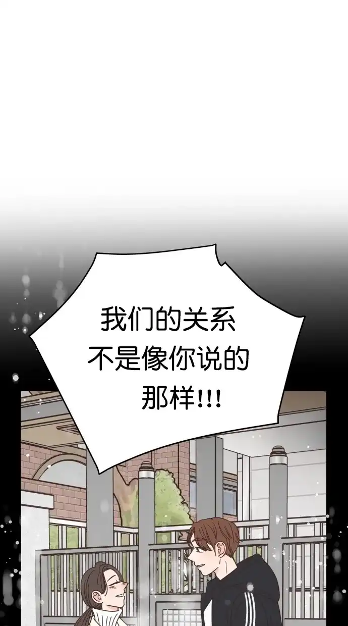 《独一无二的浪漫》第73话 第13页