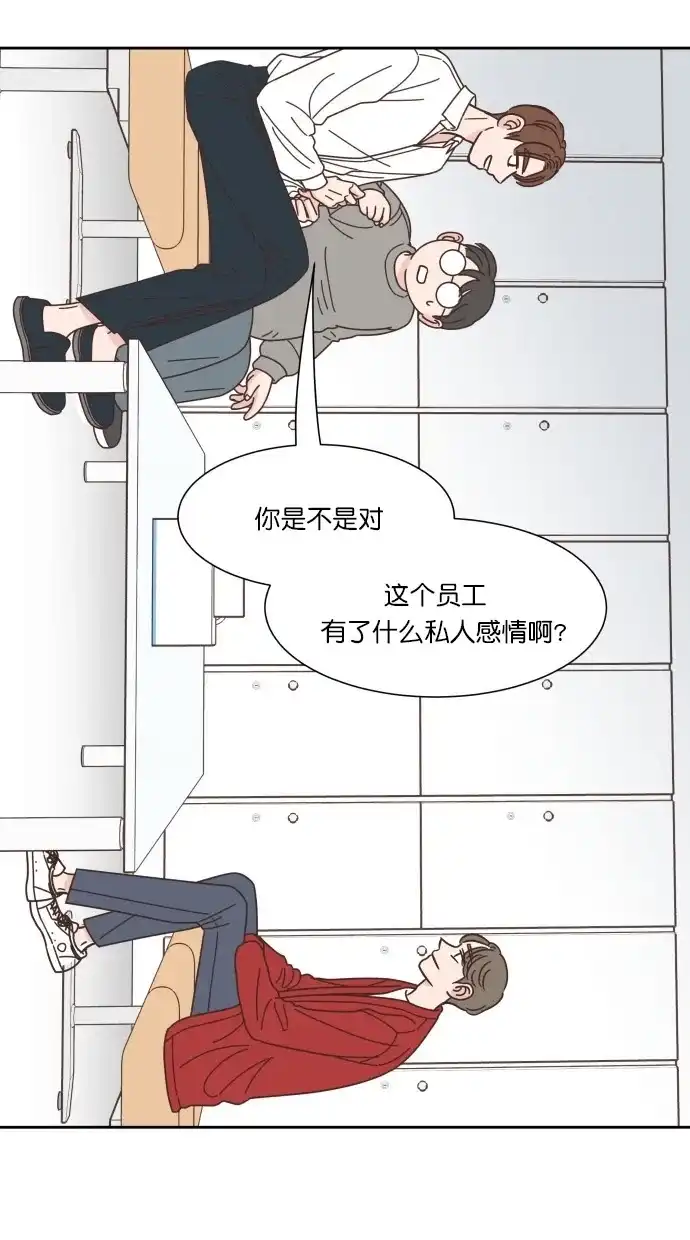 《独一无二的浪漫》第73话 第42页