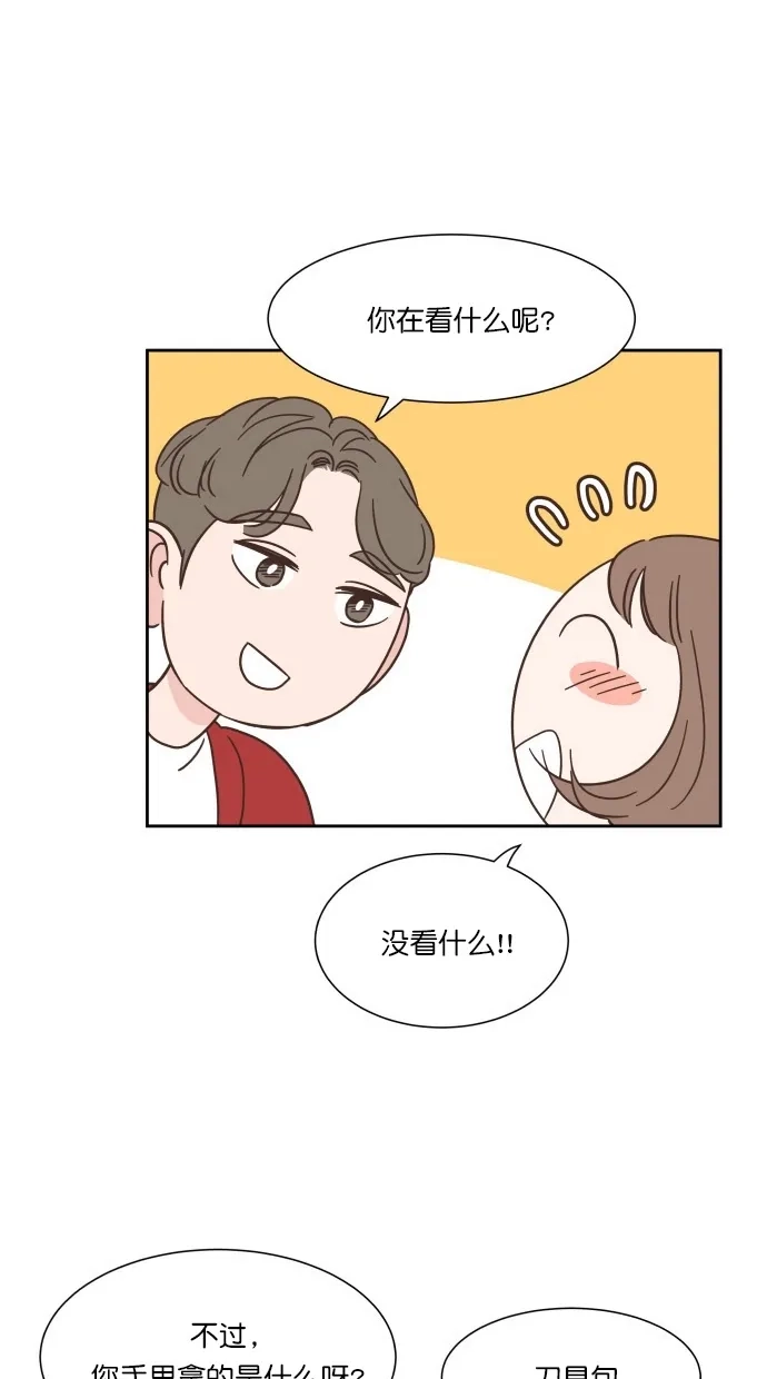 《独一无二的浪漫》第73话 第20页