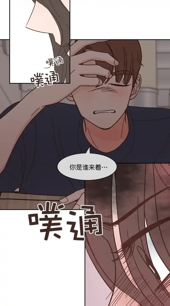 《独一无二的浪漫》第73话 第9页