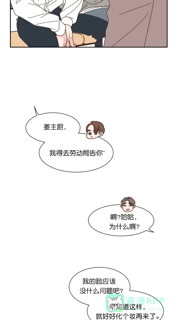 《独一无二的浪漫》第73话 第36页