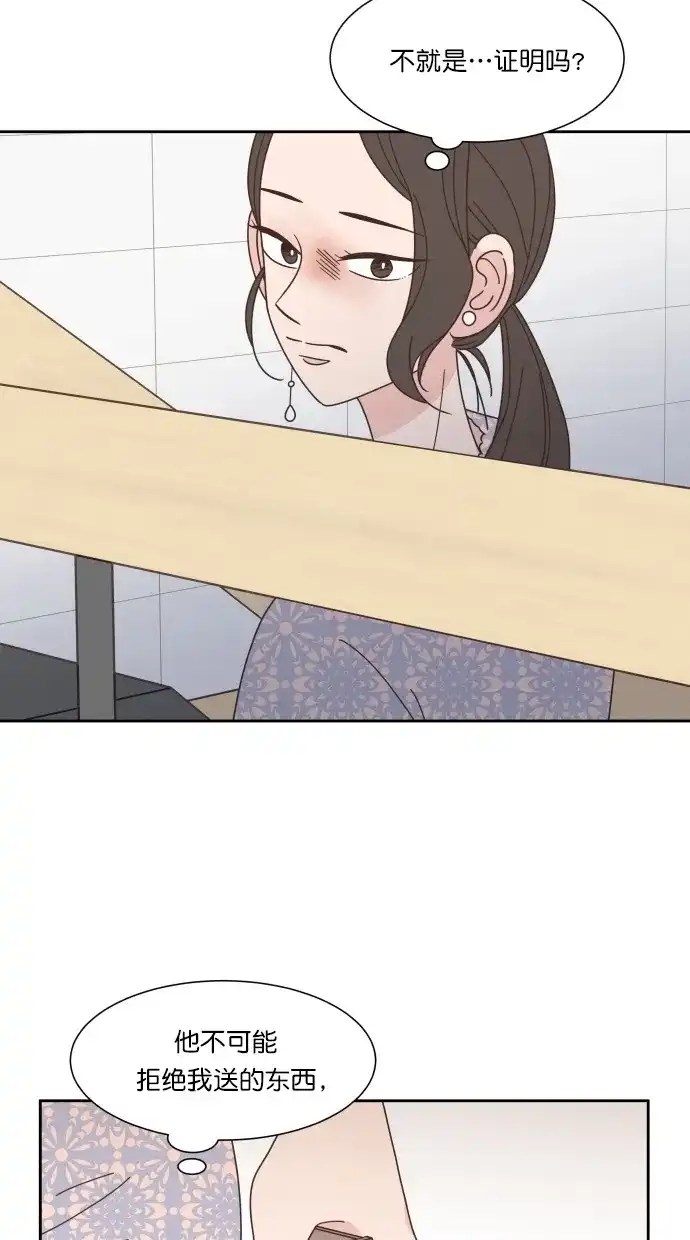 《独一无二的浪漫》第73话 第62页