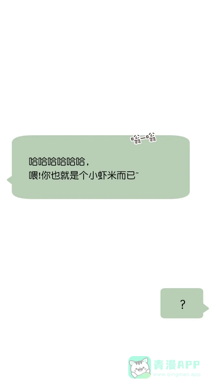 《独一无二的浪漫》第73话 第1页
