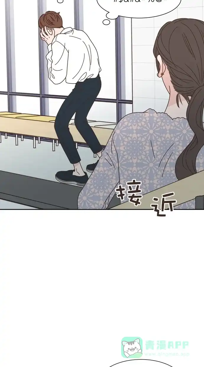 《独一无二的浪漫》第73话 第61页