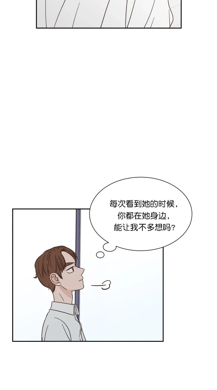 《独一无二的浪漫》第73话 第59页