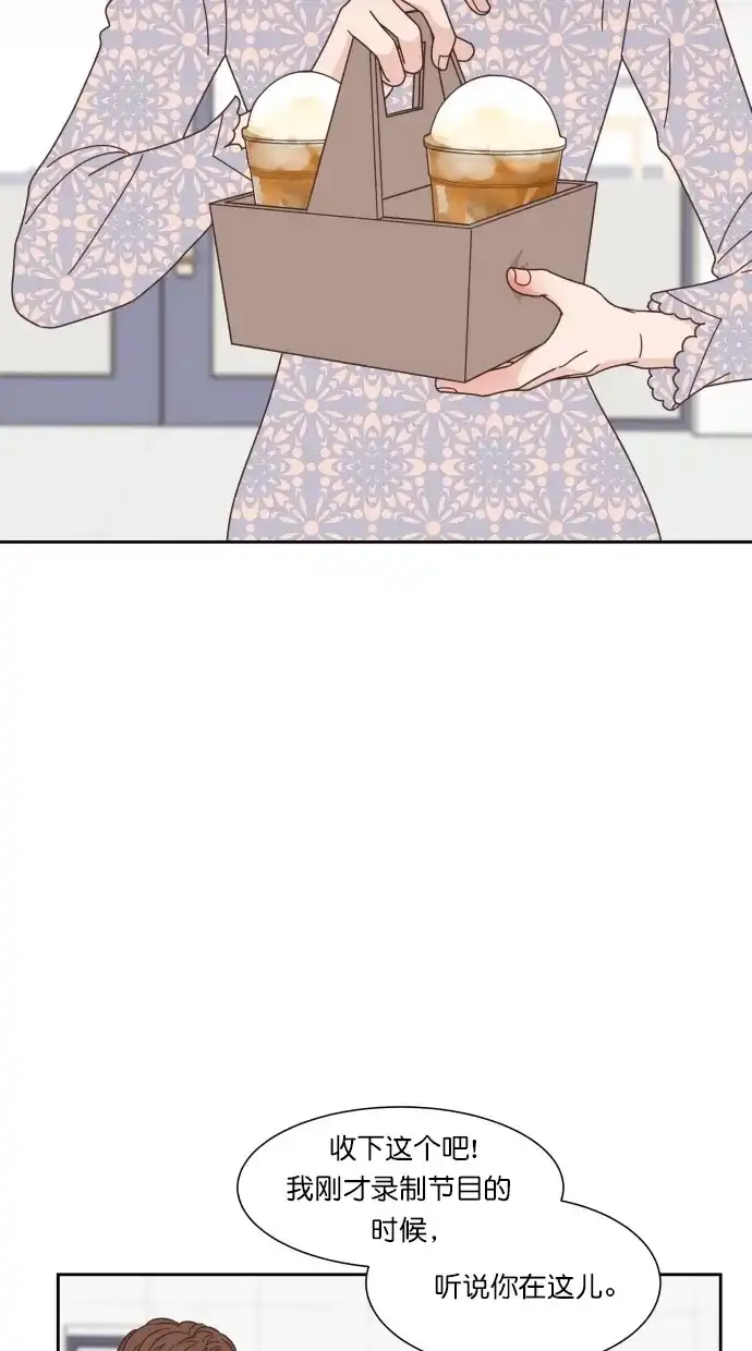 《独一无二的浪漫》第73话 第74页