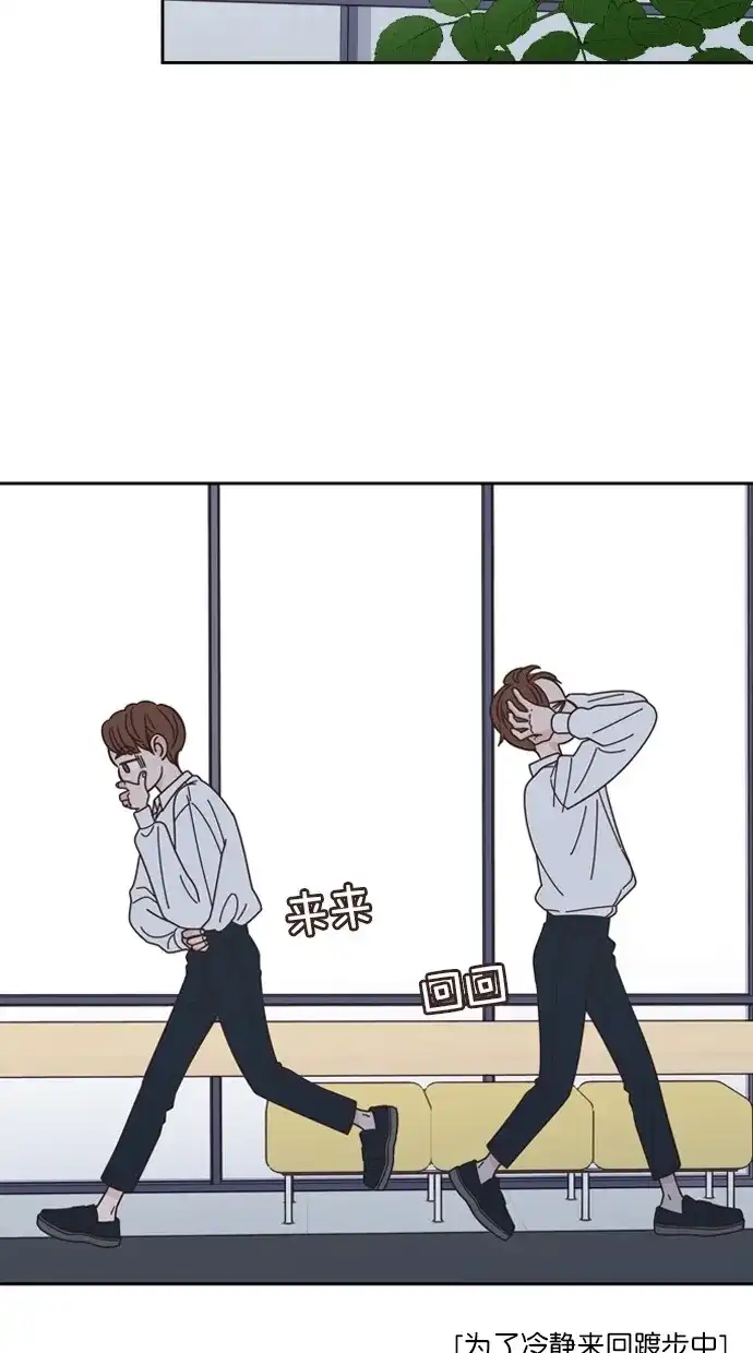 《独一无二的浪漫》第73话 第54页