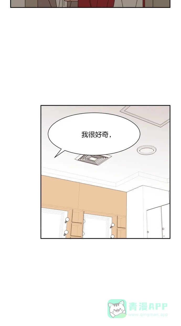 《独一无二的浪漫》第73话 第41页