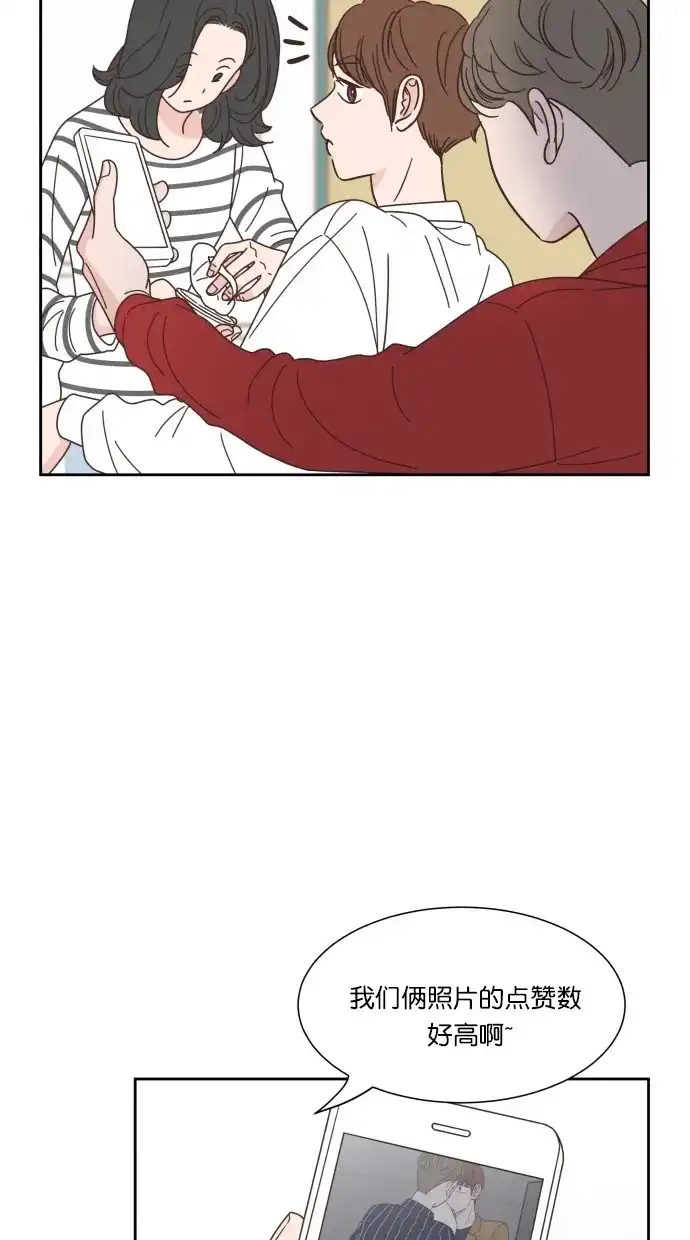 《独一无二的浪漫》第74话 第24页
