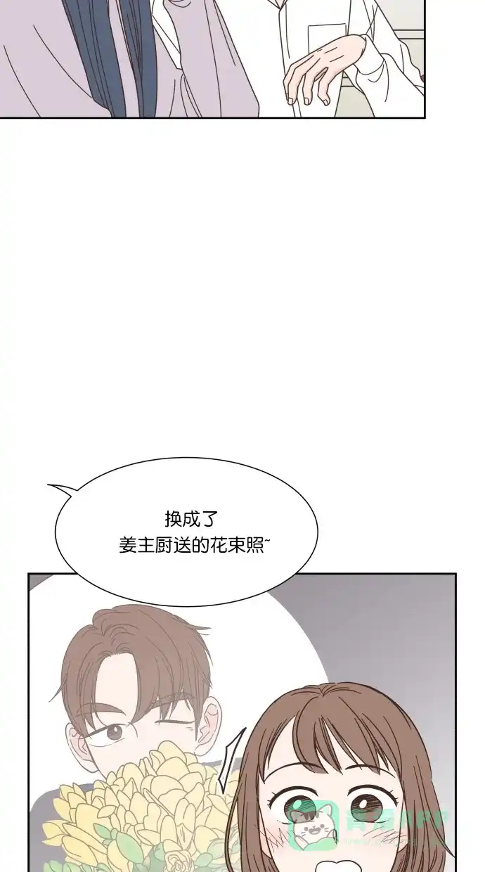 《独一无二的浪漫》第74话 第11页