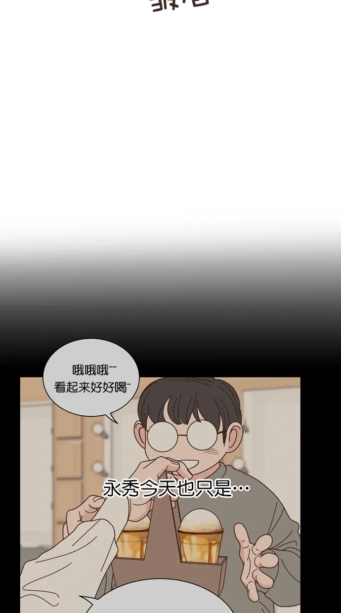 《独一无二的浪漫》第74话 第57页
