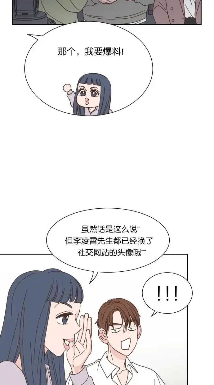 《独一无二的浪漫》第74话 第10页