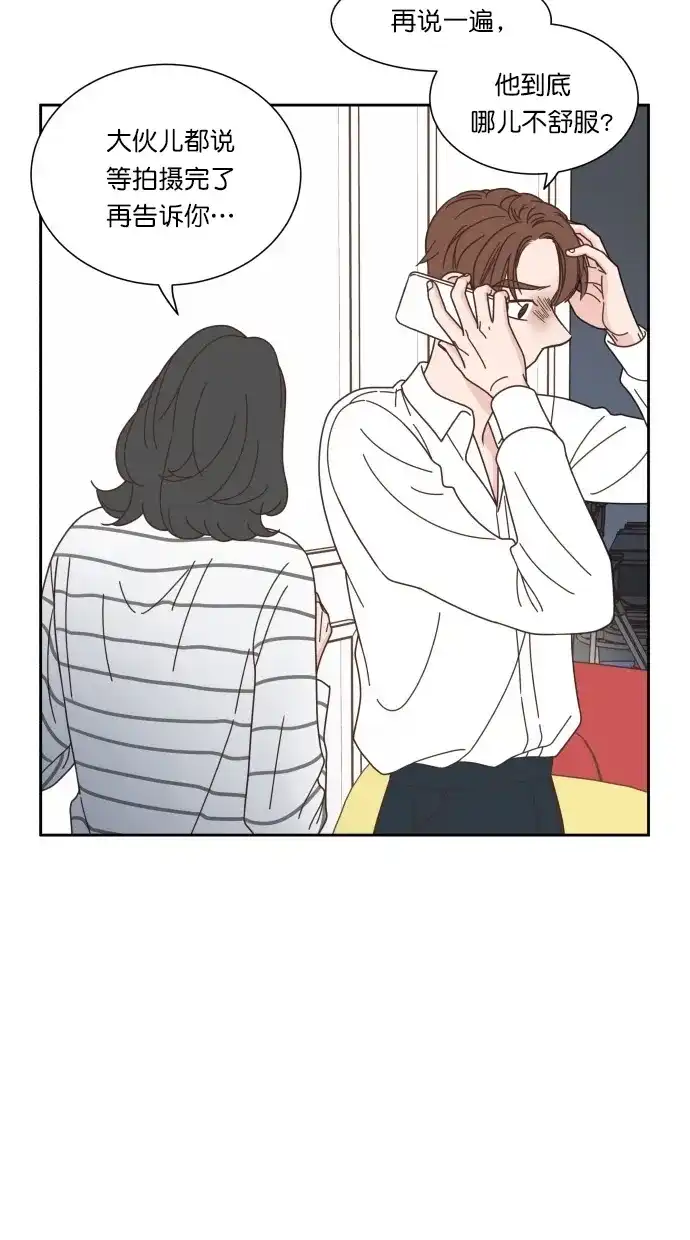 《独一无二的浪漫》第74话 第39页