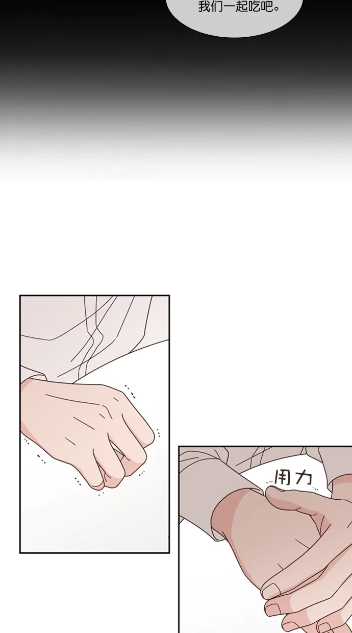 《独一无二的浪漫》第74话 第59页