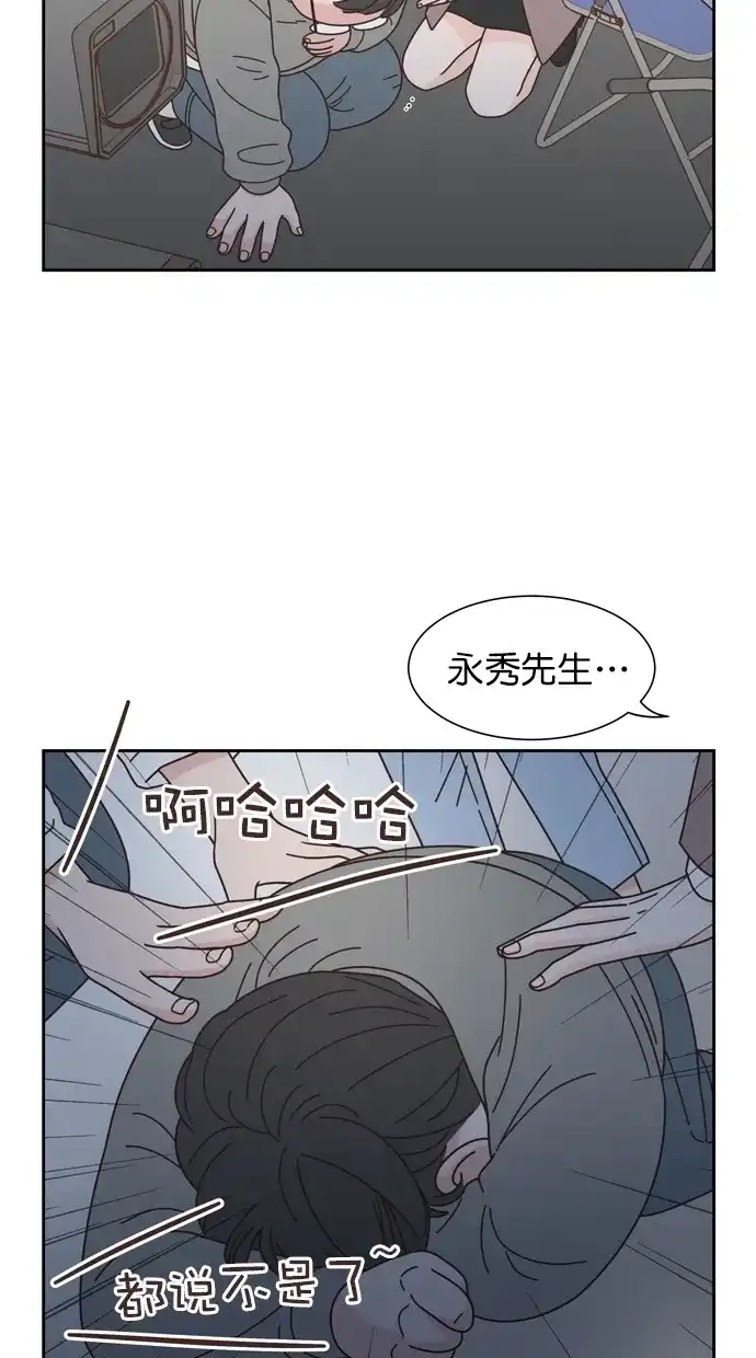 《独一无二的浪漫》第74话 第20页
