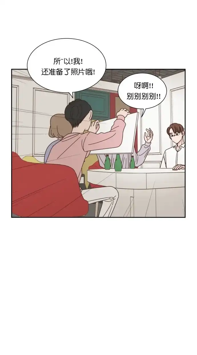 《独一无二的浪漫》第74话 第52页