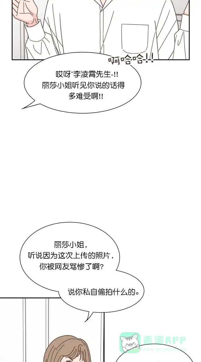 《独一无二的浪漫》第74话 第6页