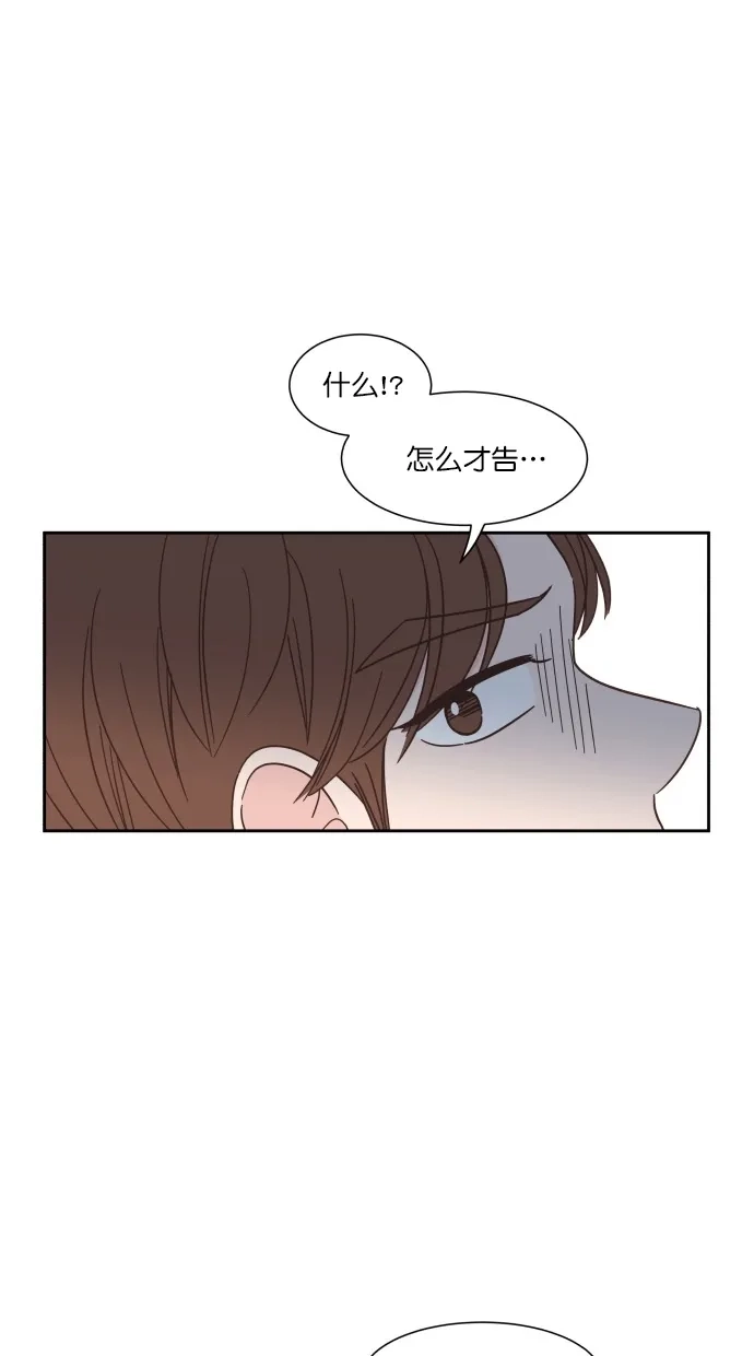 《独一无二的浪漫》第74话 第38页