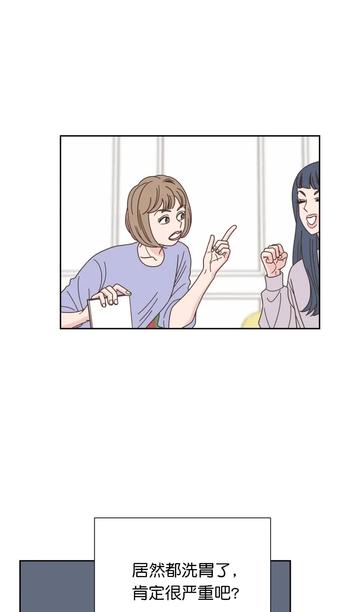 《独一无二的浪漫》第74话 第54页