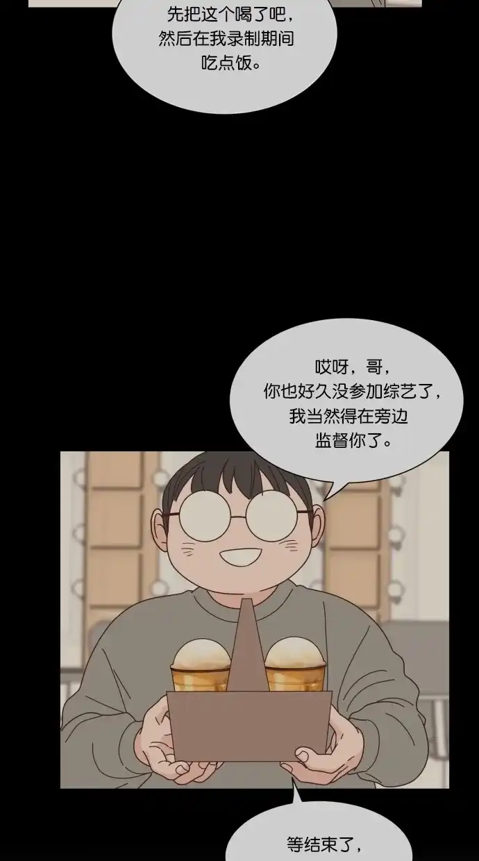 《独一无二的浪漫》第74话 第58页