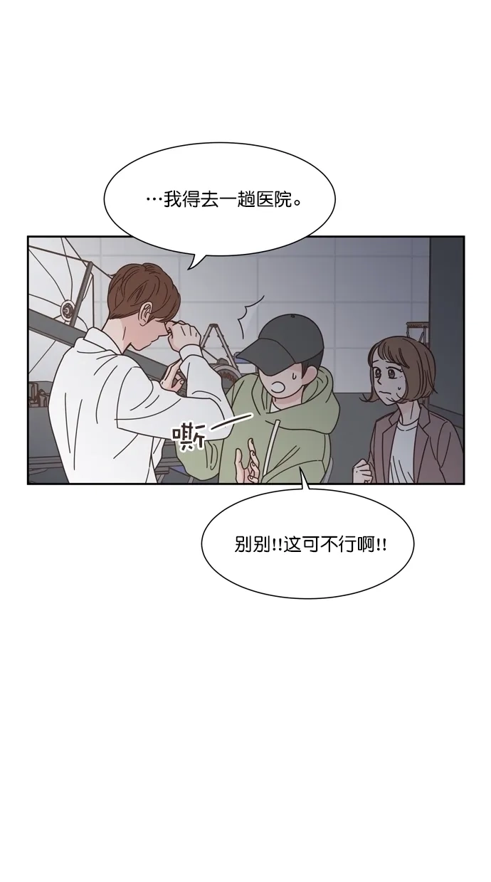 《独一无二的浪漫》第74话 第47页