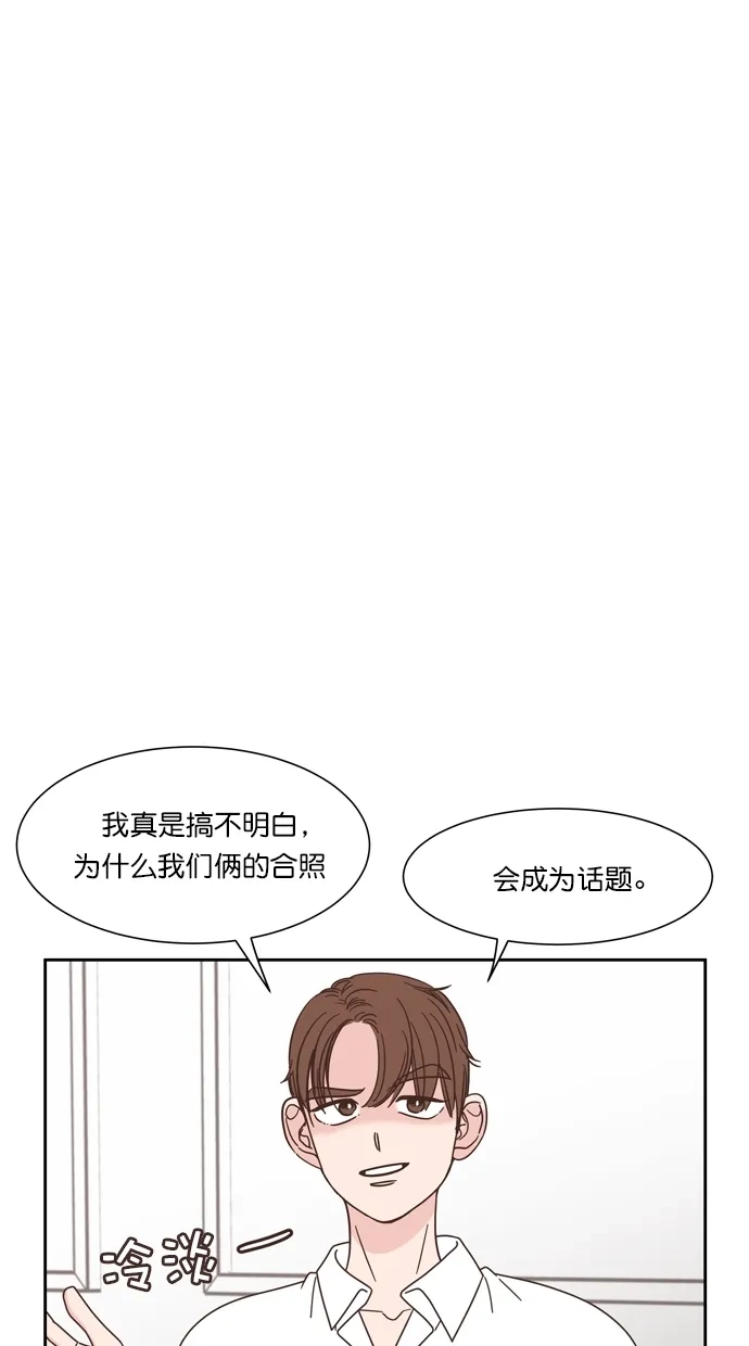 《独一无二的浪漫》第74话 第5页