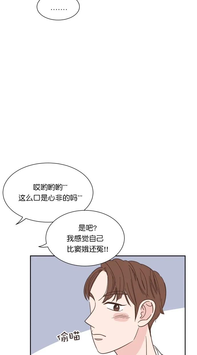 《独一无二的浪漫》第74话 第13页